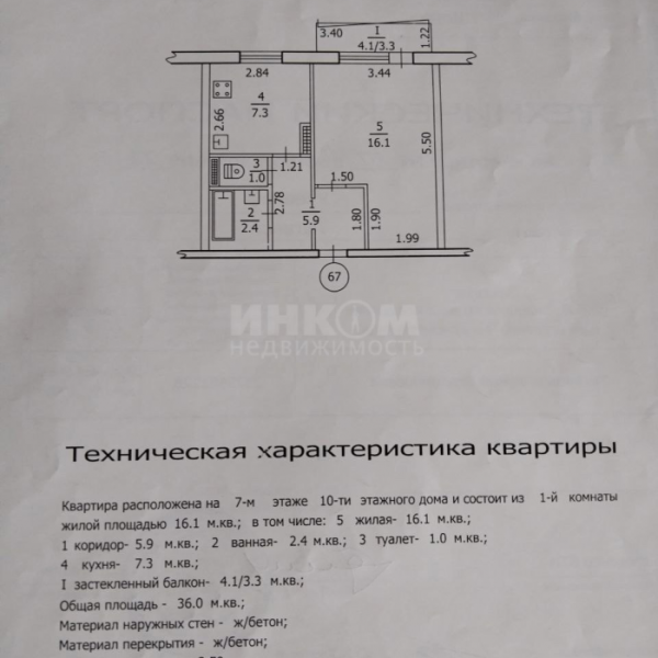 Продам 1к по ул. Учебная