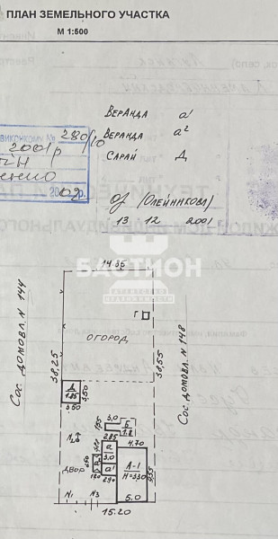 Фото Дом, улица Веселогоровская , ID: 1917159