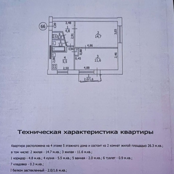 Фото ИПОТЕКА Продам 2к кв. Волкова