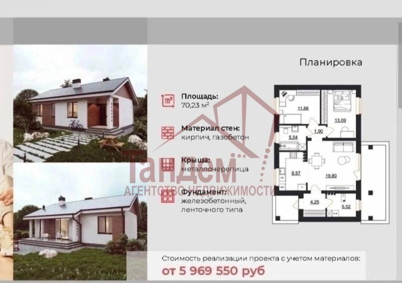 Дом с землёй под застройку в Луганске - Объект №205