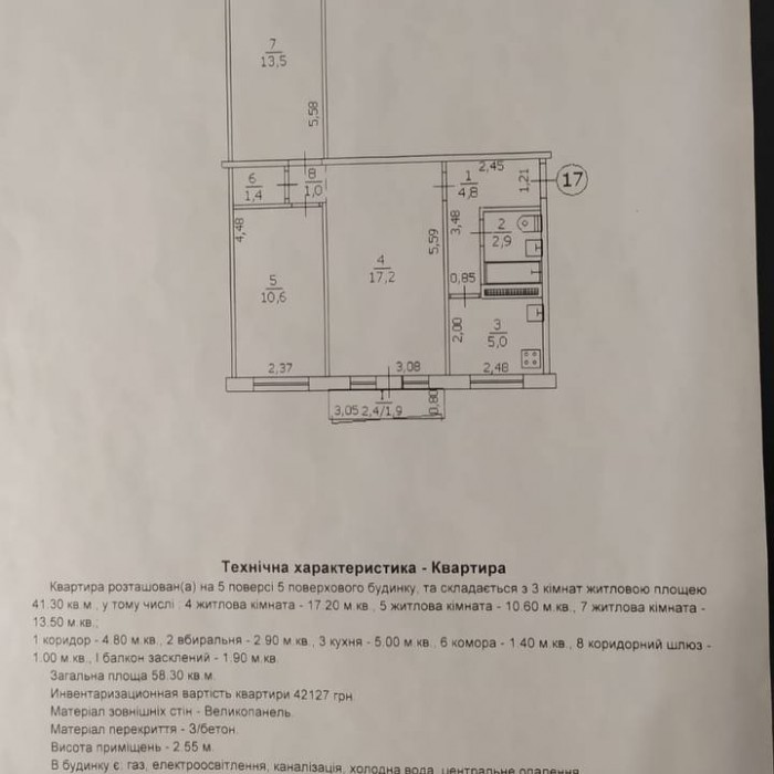 Фото Продам 3-х комнатную квартиру на Юбилейном, ул. Котовского