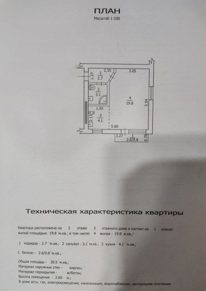 Фото 1-комнатная квартира-студия (р-н магазина "Спар") на ул. Курчатова!