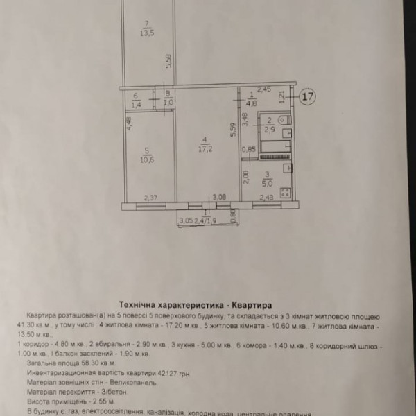 Фото Продам 3-х комнатную квартиру на Юбилейном, ул. Котовского