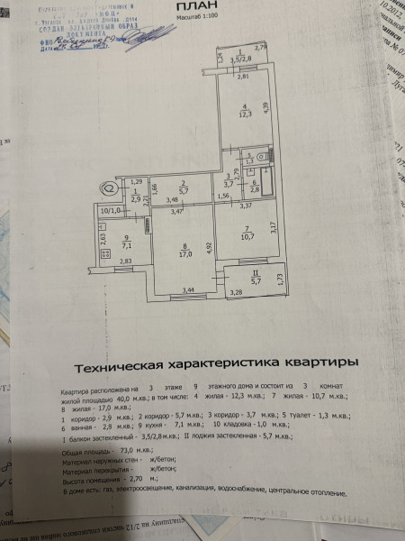 Продаётся трёхкомнатная квартира, 45 м²