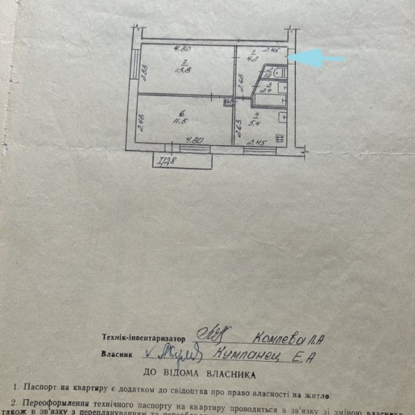 Фото Продам 2- к квартиру, в г. Луганск кв. 50 Лет Октября (р- н СМ Окей верхний).