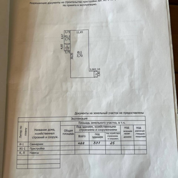 Фото Продам Помещение 330м2 пгт Александровск г. Луганск