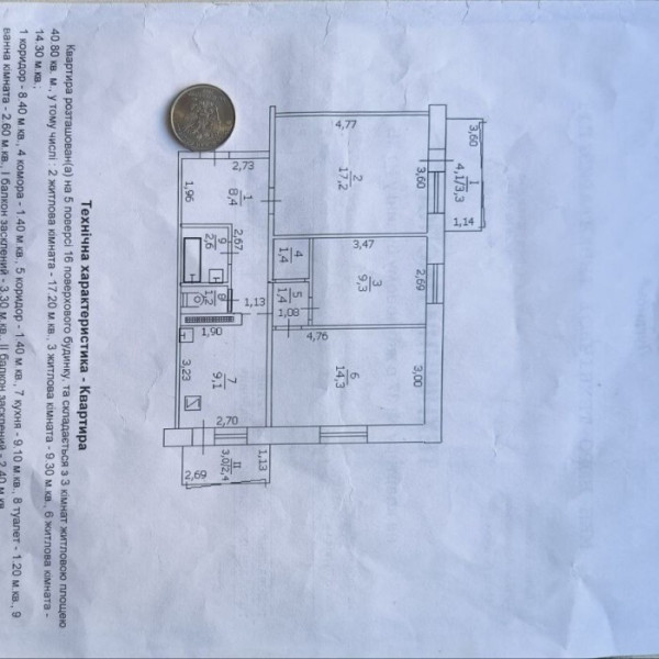 Фото Продам 3-х комн квартиру в городе Луганск квартал Заречный