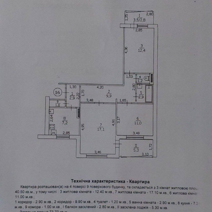 Фото Продам 3-х комнатную квартиру кв. Южный