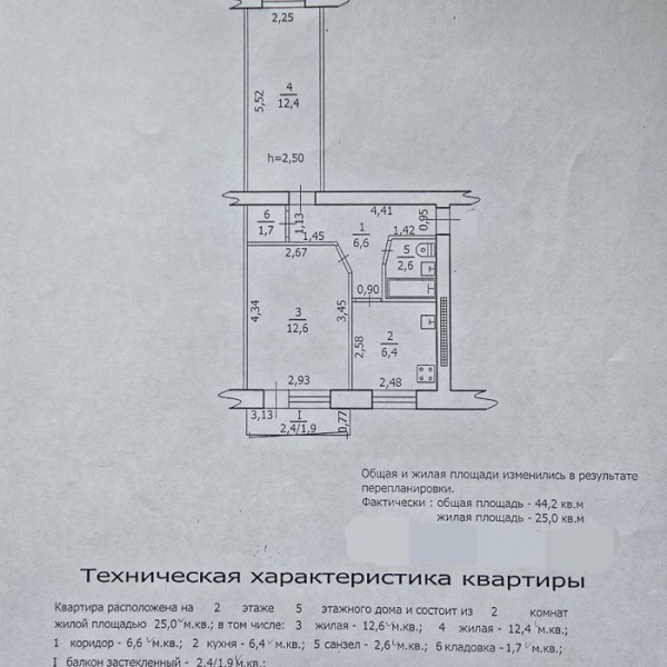 Фото Продам 2-х комнатную квартиру на кв. Ватутина