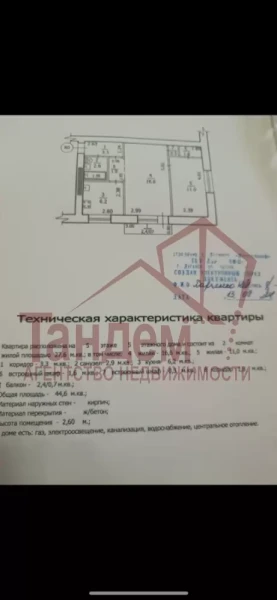 Фото 2-комн. 44,6м2 на кв. ГБК!, 5/5 Кирпичный дом. - Объект №496