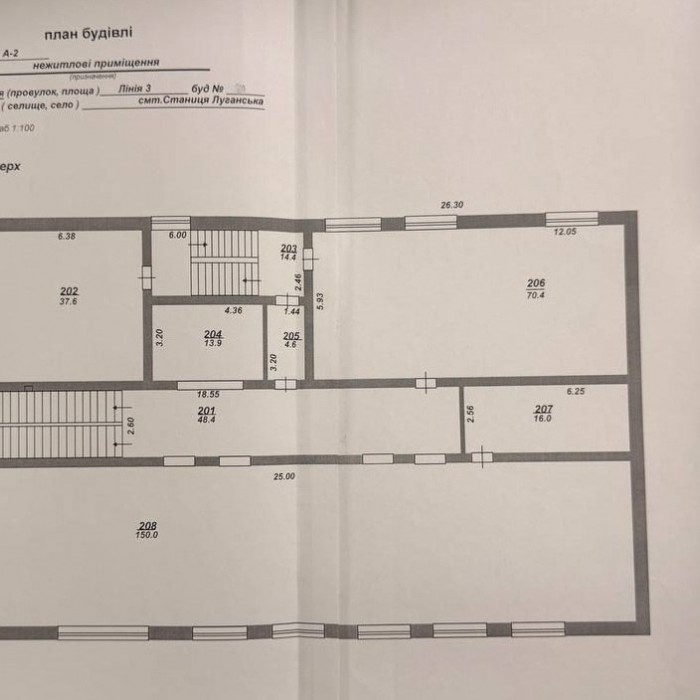 Фото Продам помещение коммерческого назначения в самом центре пгт. Станицы Луганской, ул. 3-я Линия.