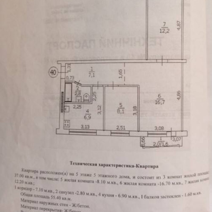 Фото Продам 3-комнатную квартиру кв. Ватутина (р-н маш. института) 5/5 этаж