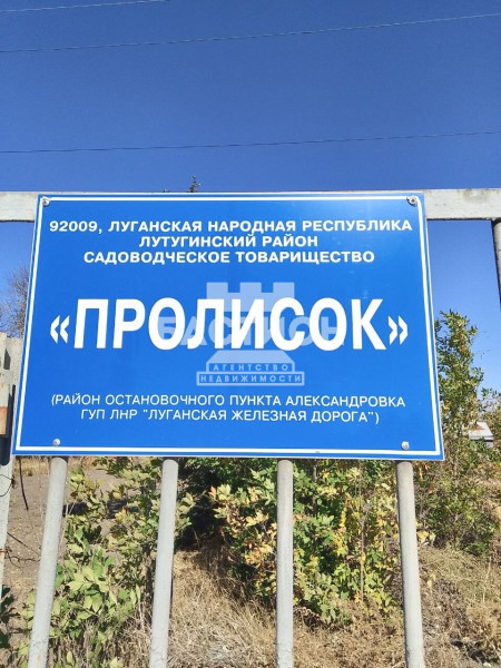Фото Земельный участок соток, Лутугинский район, с. Веселая Таросовка ID: 2119475