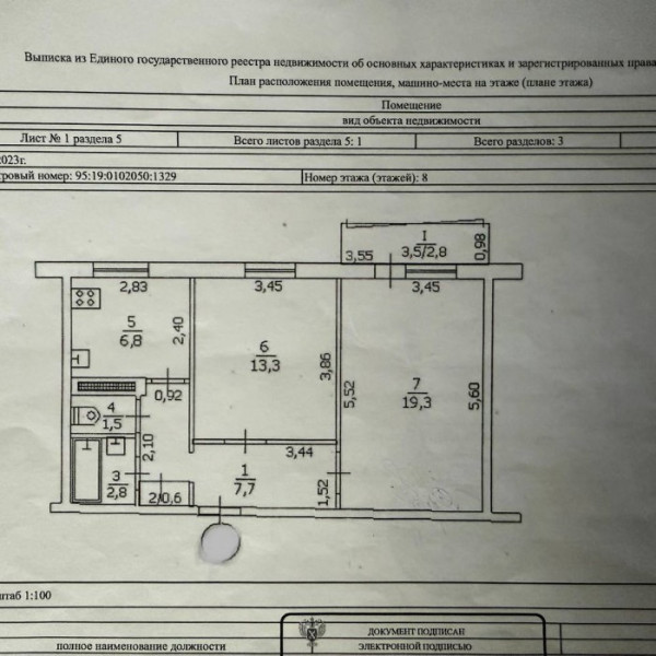 Фото Продам 2-комн. кв. 50 лет Октября, р-н МФЦ, 8/9 эт., квартира с АВТОНОМНЫМ ОТОПЛЕНИЕМ