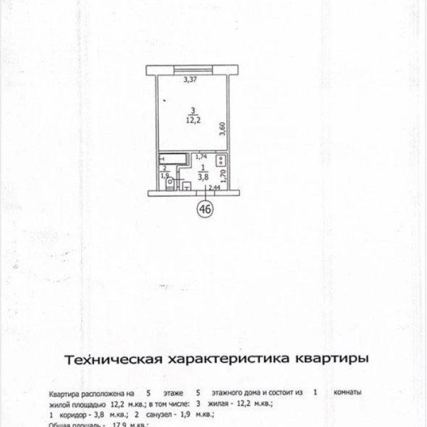 Фото Продам 1к кв. Молодежный