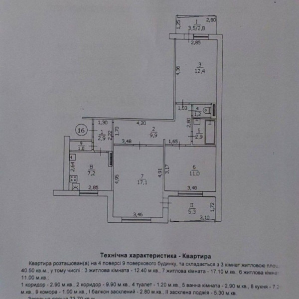 Фото Продам 3-х комнатную квартиру кв. Южный
