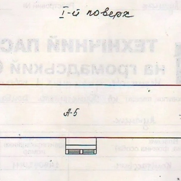 Помещение 29.30 кв. Пролетариата Донбасса