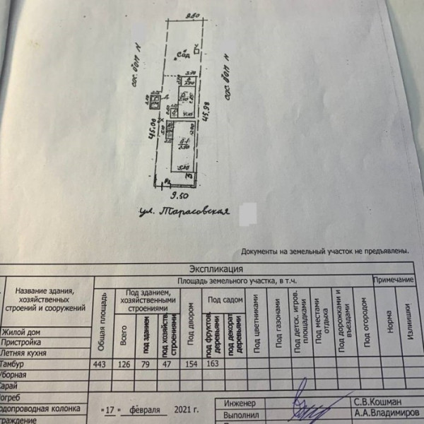 Фото Продам дом, г. Луганск, ул. Тарасовская