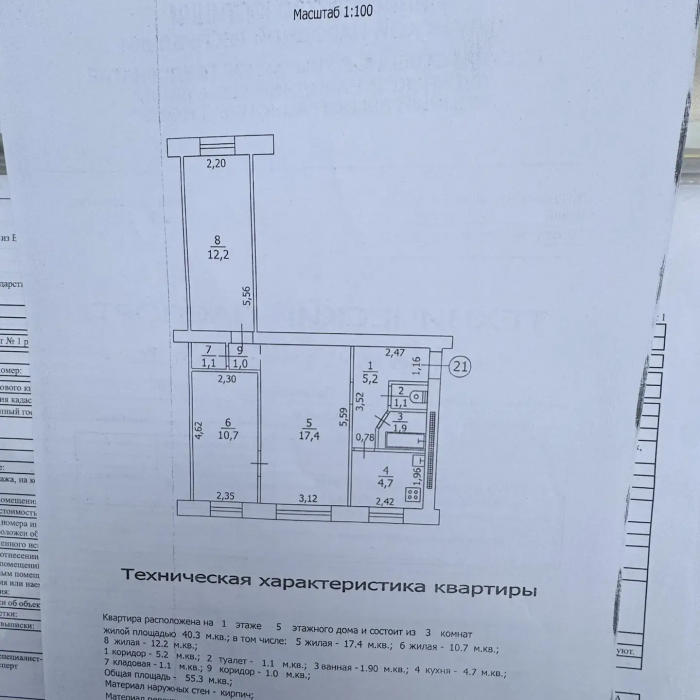 Фото Продам 3-х комнатную квартиру в г. Луганске (кв-л. Луганский), район квартала Щербакова.