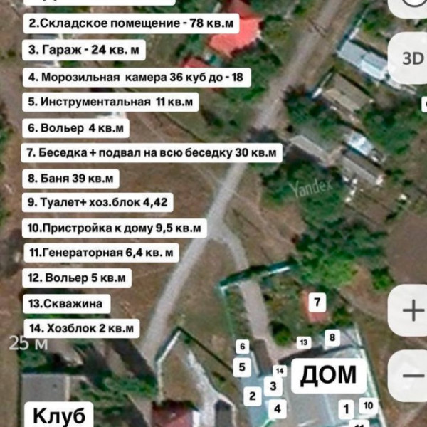 Фото Продам Home & Business пос. Роскошное