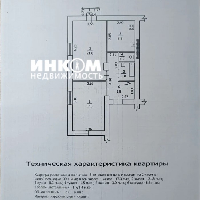 Продам 2к квартиру в центре Луганска, ул. Советская
