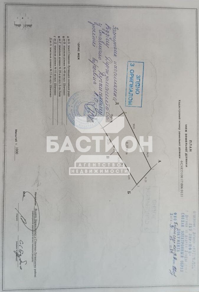 Фото Продаётся земельный участок