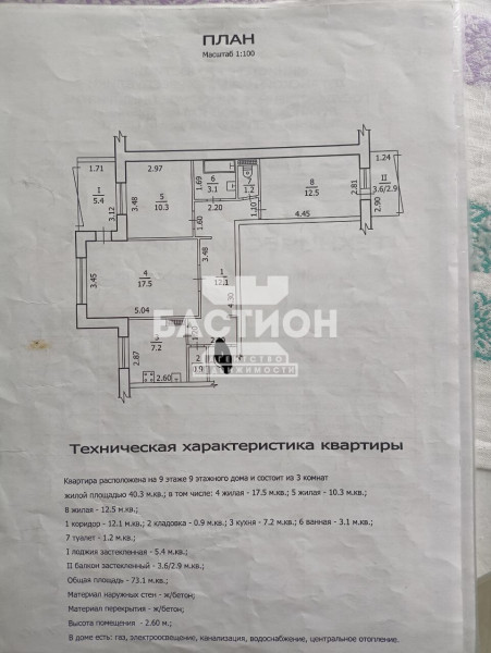 Фото 3-х комнатная квартира, ул. Осипенко, 5 ID:2005617