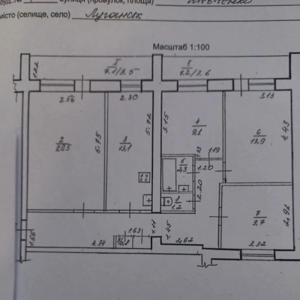 Фото Продам просторную 4-х комн квартиру по ул. Шевченко г. Луганск (р-н краеведческого музея).