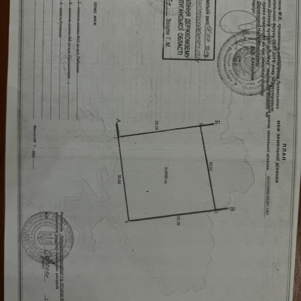 Фото Продам участки в городе Луганск улица Проселочная