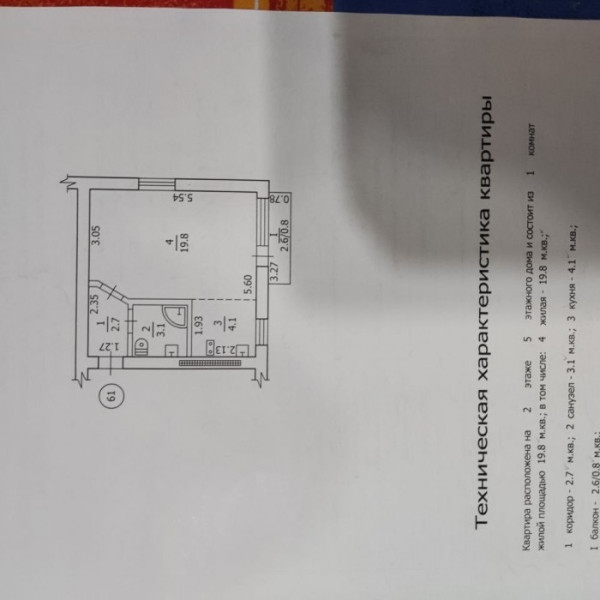 Фото Продам 1к ул. Курчатова 9