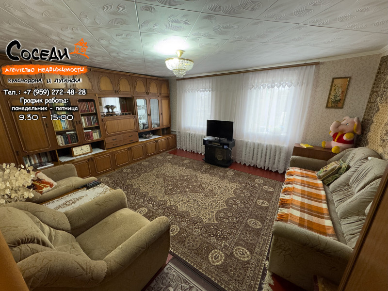 Дом - Краснодон, ул. Главана, кв. 25