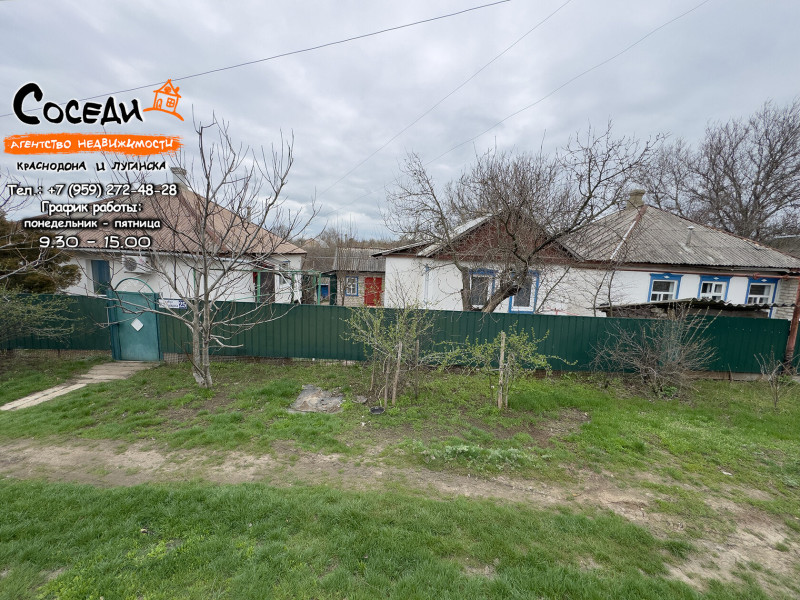 Фото Дом - Краснодон, ул. Главана, кв. 25