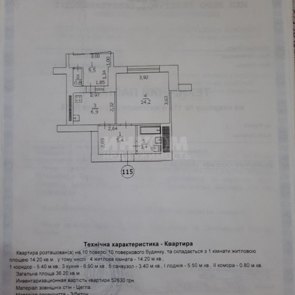 Фото Продам 1к на кВ. Мирный