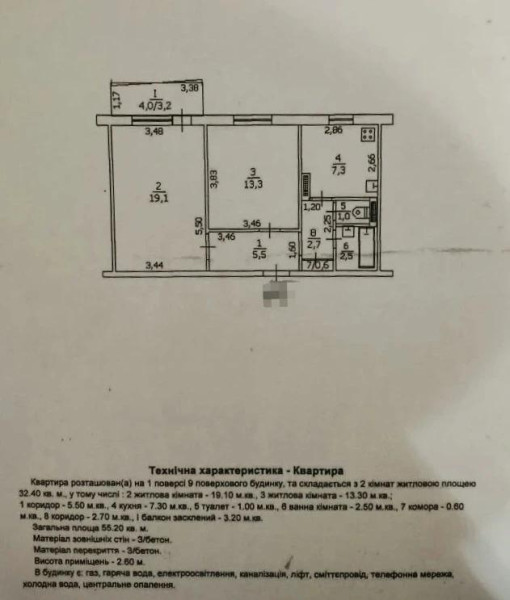 Фото 2-комнатная квартира, кв. Заречный!