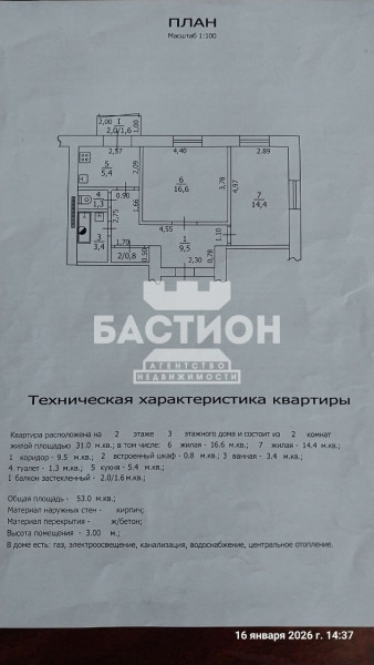 Фото 2-комнатная квартира, улица Карла Маркса, 9, ID: 1998473