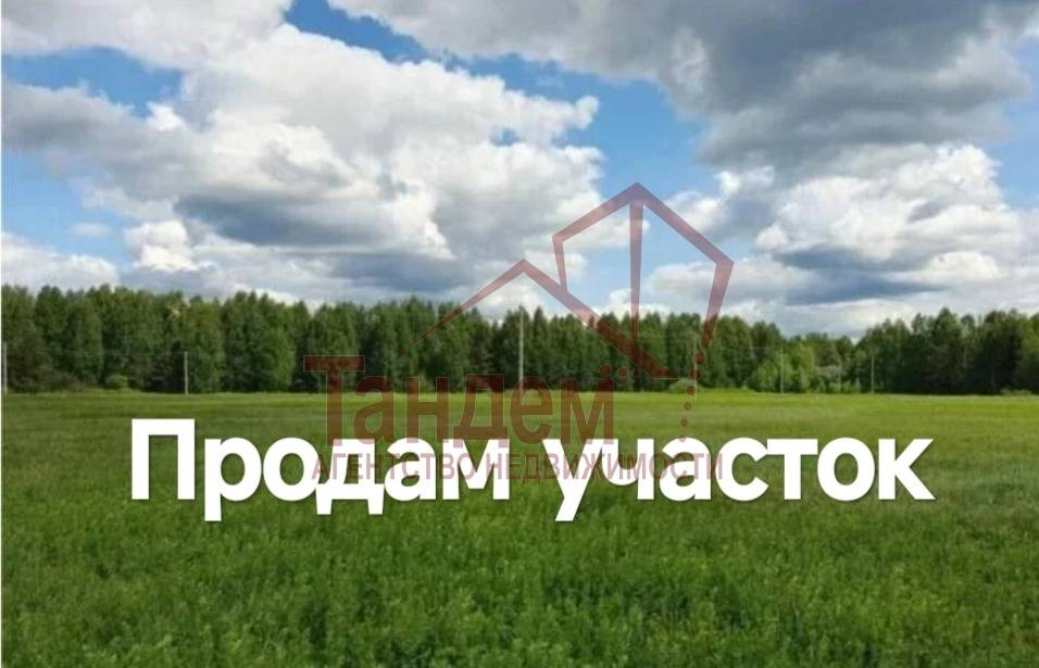 6 соток в экологичном районе - Объект №363