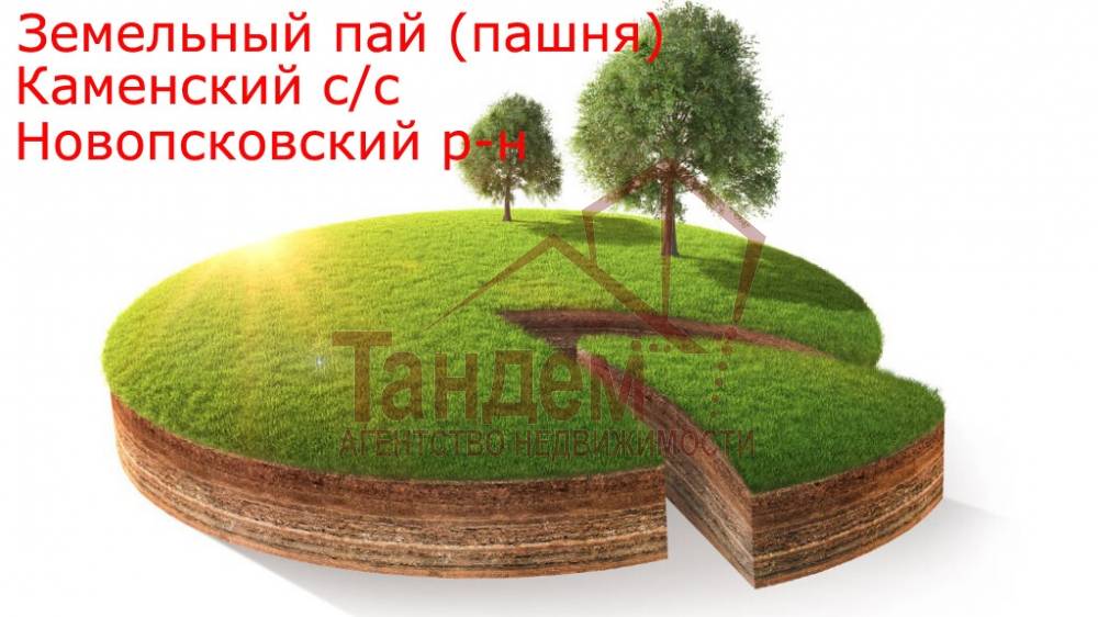 Пашня 6,3 га в Новопсковском районе - Объект №275