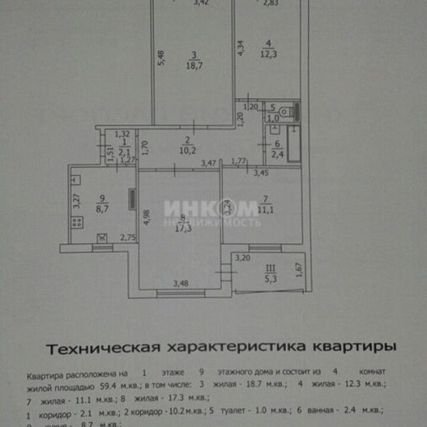 4-х комнатная с АО, кв Мирный