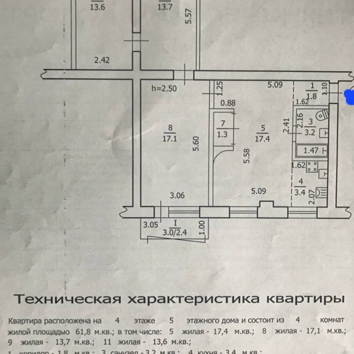 Фото Продам 4-х комн квартиру (городок ЛГАУ)
