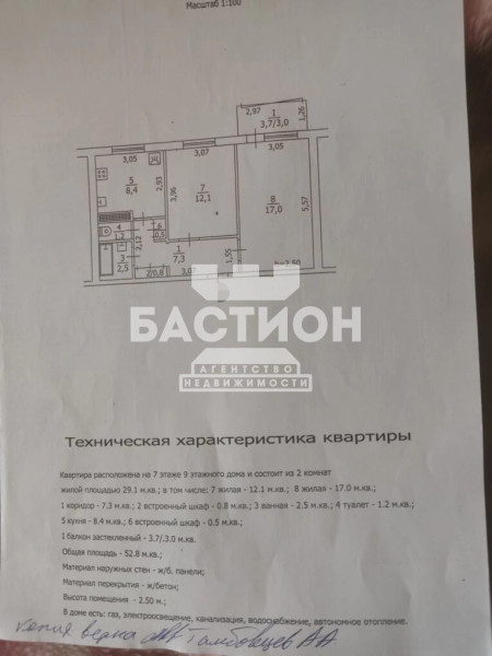 Фото Продаётся двухкомнатная квартира, 52,8 м²