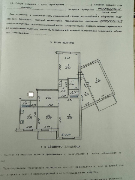 4-к. квартира №1024356