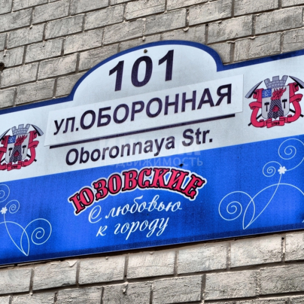 Фото Продам помещение в центре Луганска