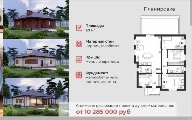 Участок ИЖС в Луганске за 600 тысяч - Объект №22