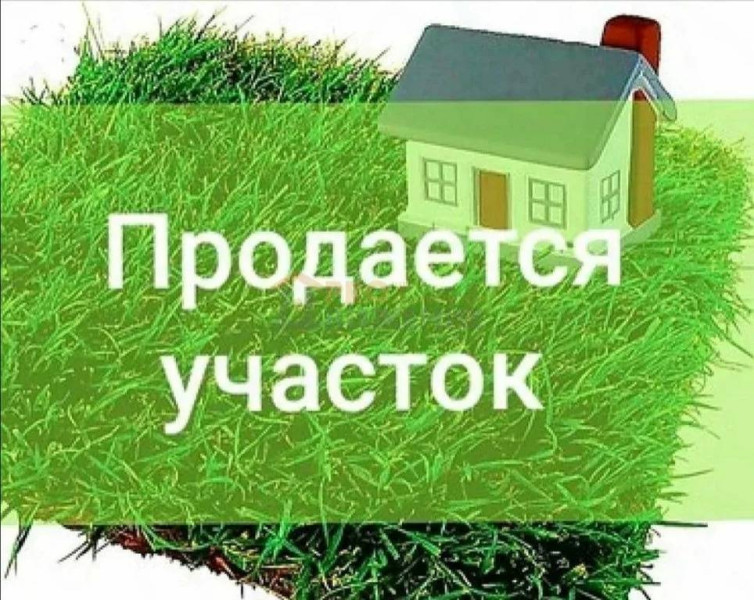 Фото Участок ИЖС в Луганске за 600 тысяч - Объект №22