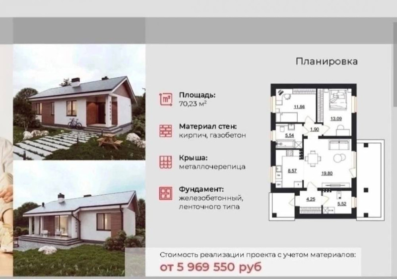 Фото Участок ИЖС в Луганске за 600 тысяч - Объект №22