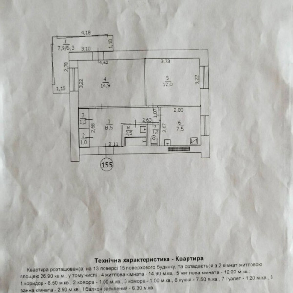 Фото Продам 2к кв. Якира