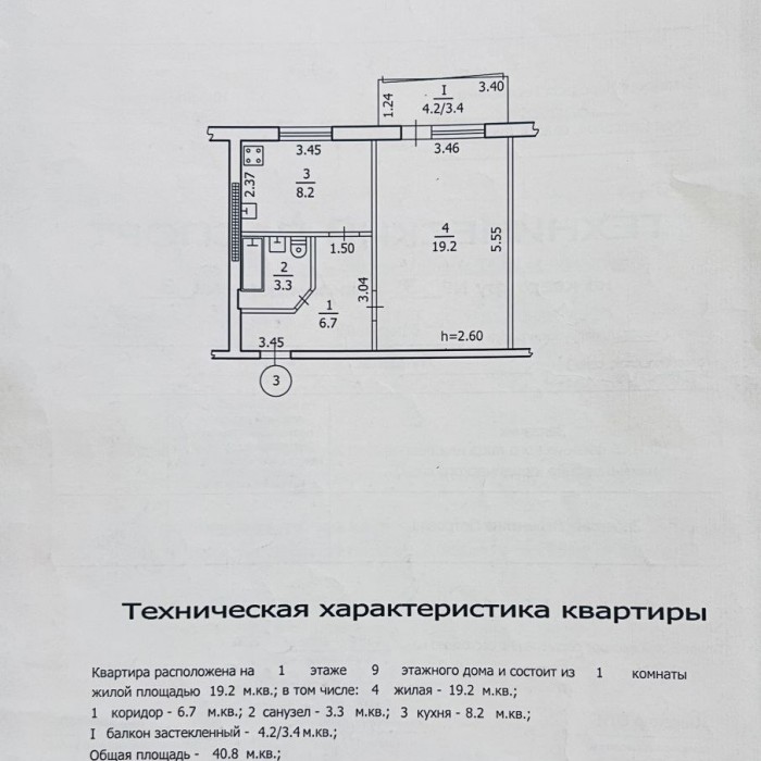 Фото Продам 1 но комнатную квартиру кВ Мирный.