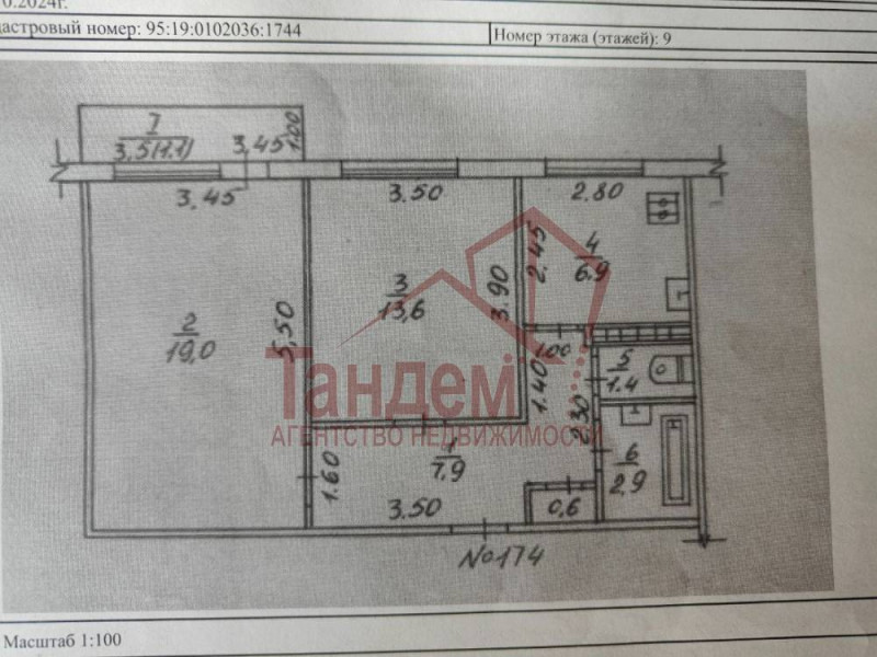 Продажа 2‑комнатной квартиры 55,75 м² на квартале Дзержинского, 9/9 эт. , Луганс - Объект №124