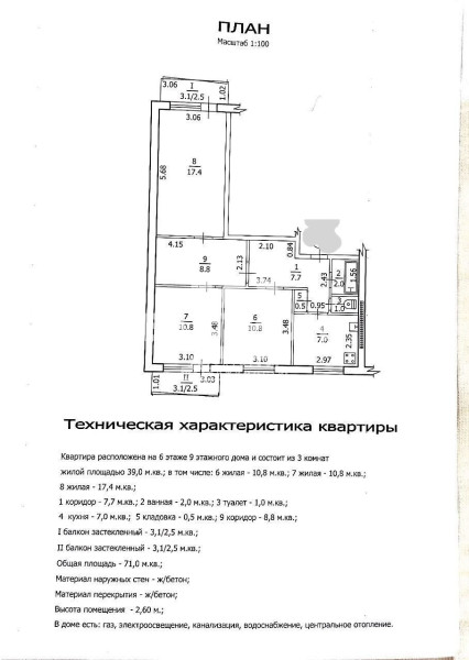 Фото 3-х комнатная квартира, улица Суходольская, 8 ID:2110969