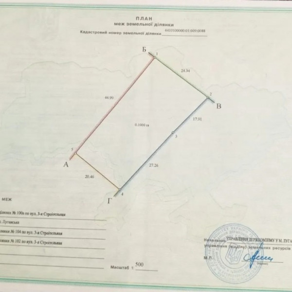 Фото Продам участок в г Луганск ул 3-я Строительная
